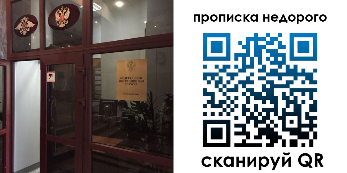 временная регистрация законно в Буйе