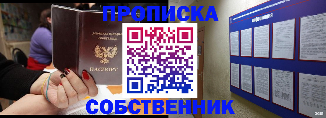 временная регистрация 2025 в Буйе