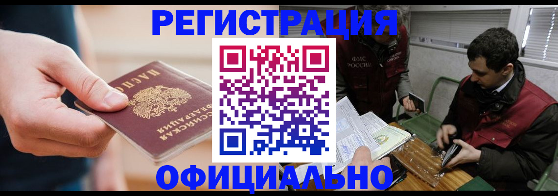 прописка паспорт в Буйе