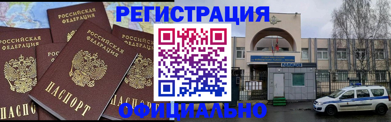 прописка законно в Буйе