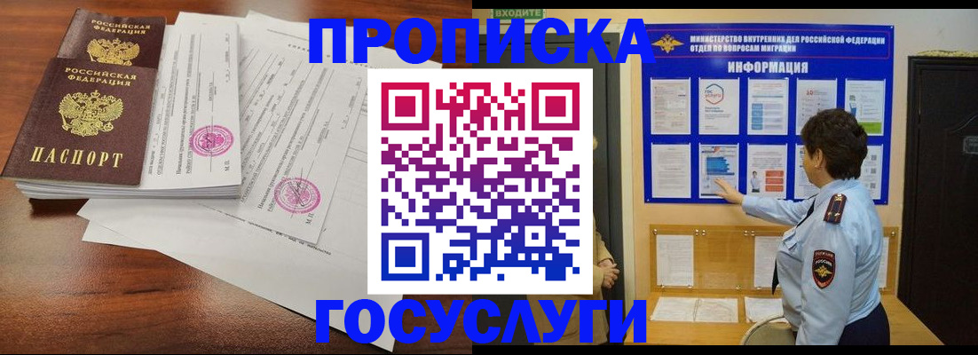 временная регистрация поиск в Буйе